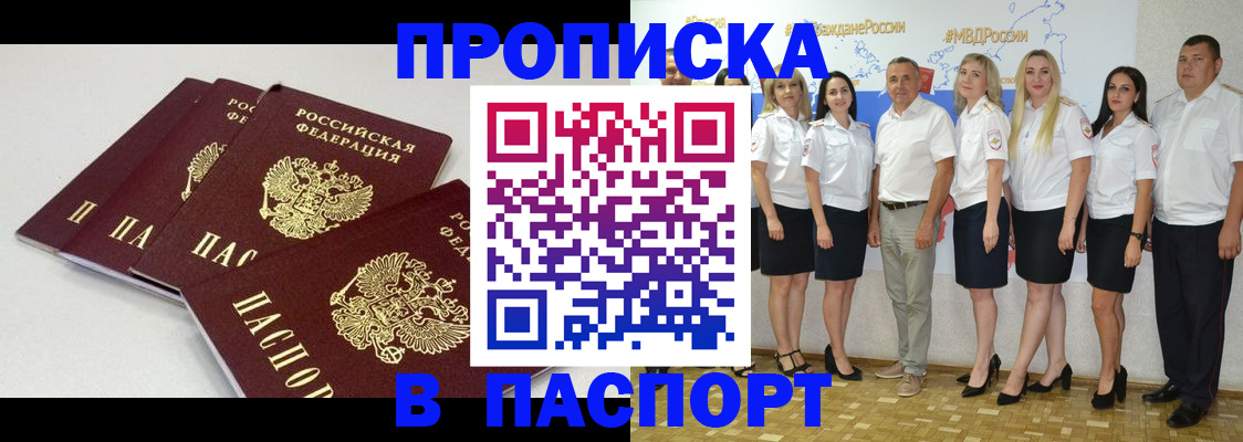 временная регистрация в квартире в Мурино