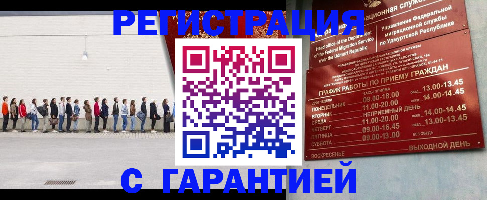 прописка иностранных граждан в Мурино