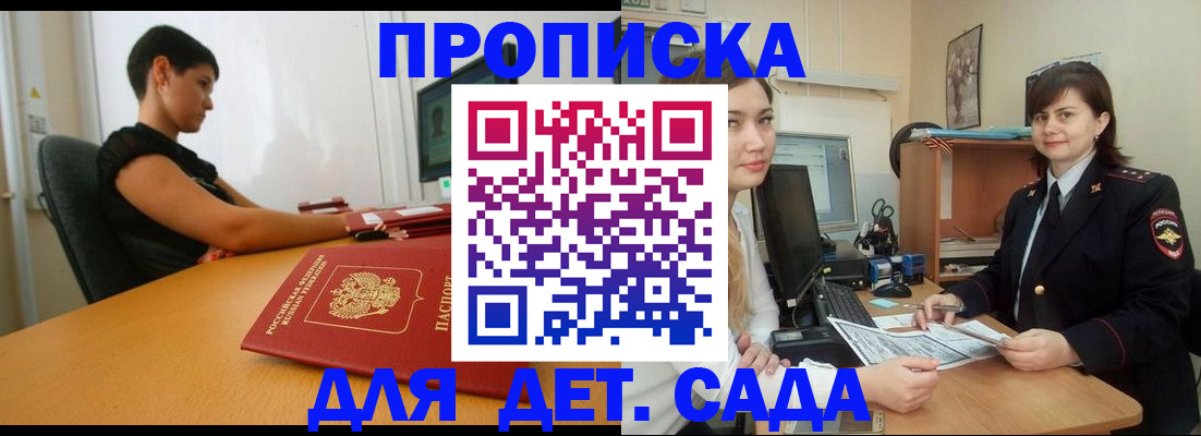 прописка в квартире в Мурино