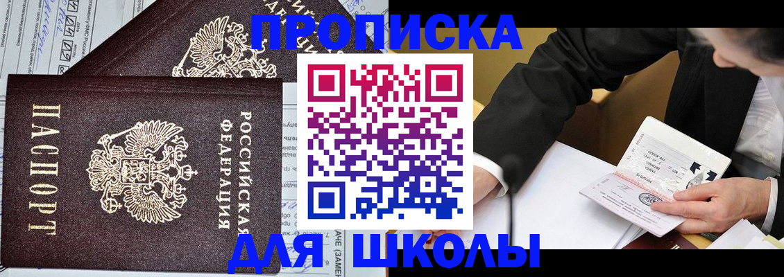 прописка паспорт в Мурино