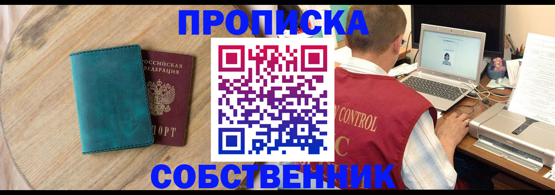 временная регистрация купить в Мурино