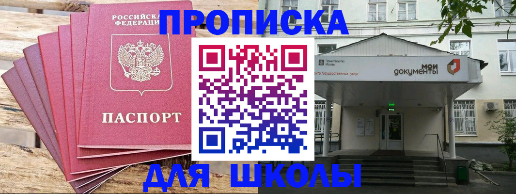 временная регистрация поиск в Мурино